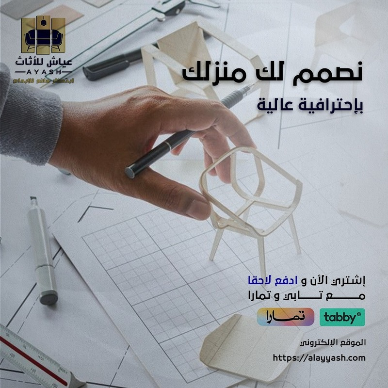 ستائر